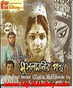 Musalmanir Galpo 2010 Song Download